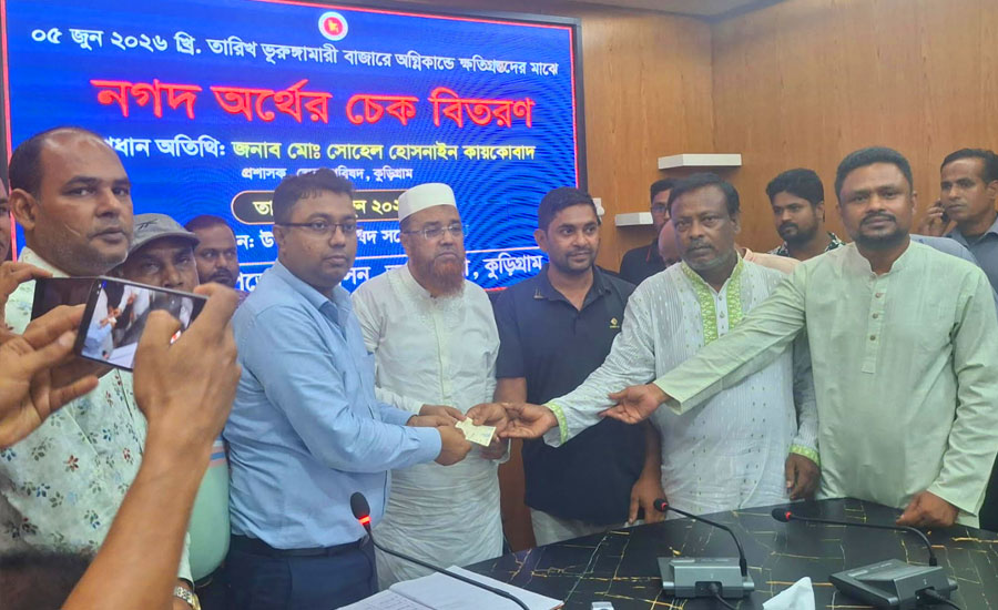 অগ্নিকাণ্ডে ক্ষতিগ্রস্ত ৯৯ ব্যবসায়ীর পাশে জেলা প্রশাসন, পেলেন আর্থিক সহায়তা