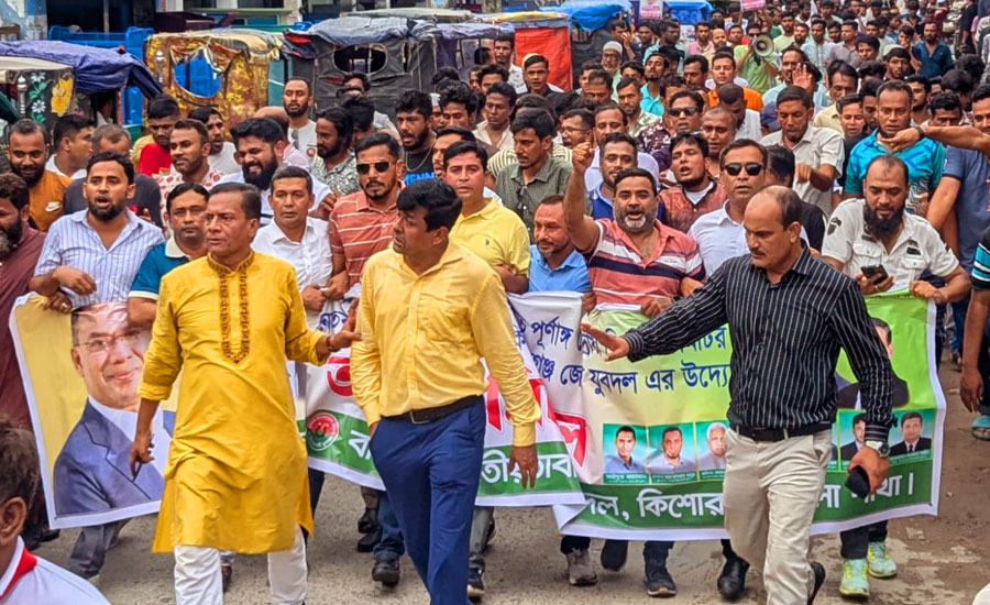 কেন্দ্রীয় কমিটিকে অভিনন্দন জানিয়ে কিশোরগঞ্জে জেলা যুবদলের আনন্দ মিছিল ও সমাবেশ