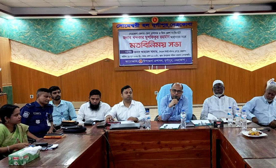 দুর্গাপুরে জেলা প্রশাসকের মতবিনিময় সভা
