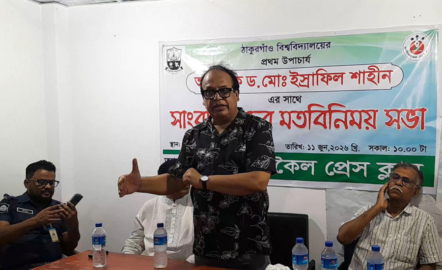 ঠাকুরগাঁও বিশ্ববিদ্যালয়ের উপার্চায এর সাথে সাংবাদিকদের মতবিনিময় সভা