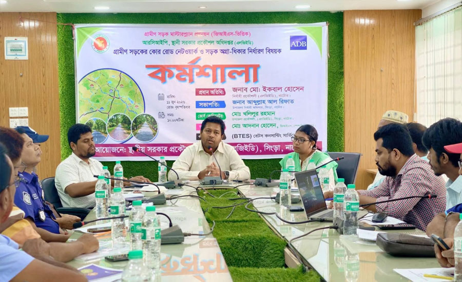 সিংড়ায় গ্রামীণ সড়কের কোর রোড নেটওয়ার্ক ও অগ্রাধিকার নির্ধারণ বিষয়ক কর্মশালা অনুষ্ঠিত