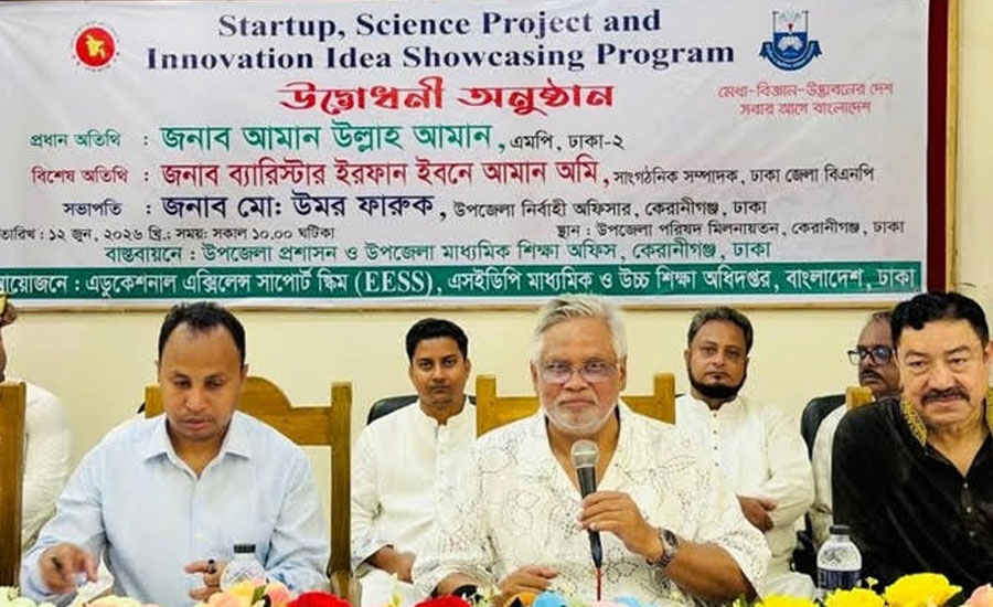 বিজ্ঞানীদের মেলায় ইনোভেশন আইডিয়া প্রদর্শনী