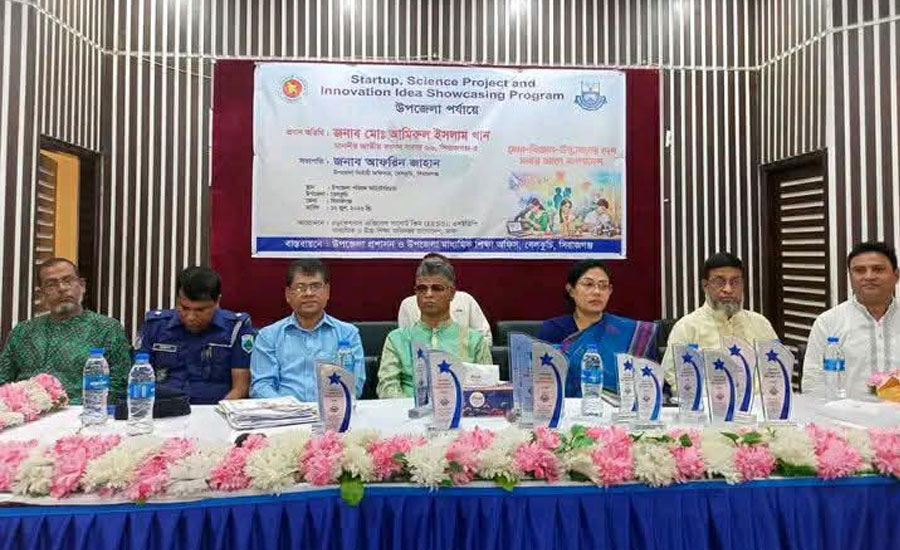 বেলকুচিতে বিজ্ঞান বিষয়ক উদ্ভাবনী মেলা ও পুরস্কার বিতরণ অনুষ্ঠিত
