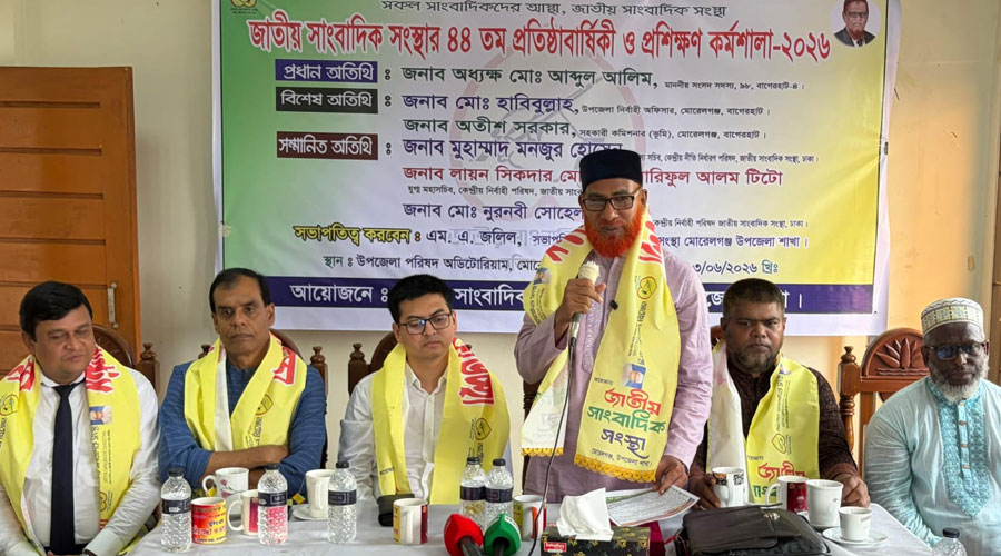 জাতীয় সাংবাদিক সংস্থার ৪৪তম প্রতিষ্ঠাবার্ষিকী ও প্রশিক্ষণ কর্মশালা অনুষ্ঠিত
