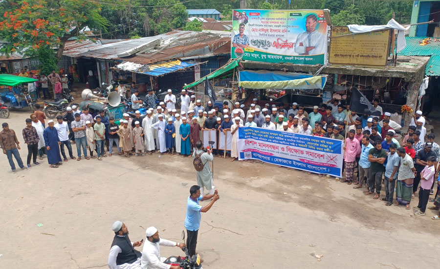 রাজস্থলী বাঙ্গালহালিয়াতে  হিন্দু সনাতন ধর্মালম্বী ঋষি আশ্রমের বিরুদ্ধে মানববন্ধন