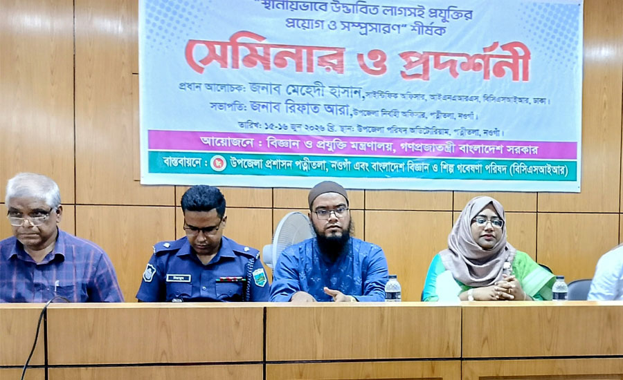 পত্নীতলায় স্থানীয়ভাবে উদ্ভাবিত লাগসই প্রযুক্তির সেমিনার ও প্রদর্শনী 