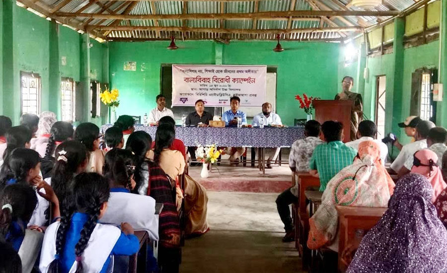 দুর্গাপুরে বাল্যবিয়ে প্রতিরোধে ক্যাম্পেইন