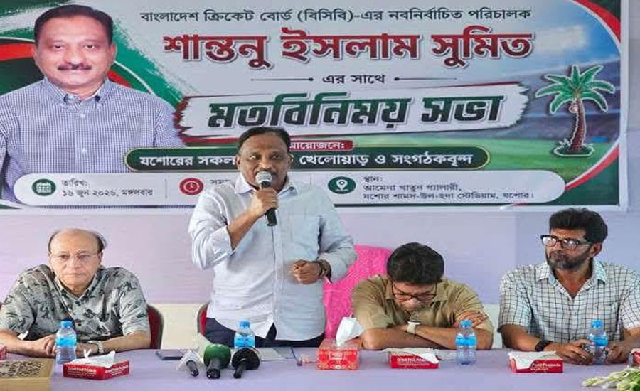 যশোরে ক্রিকেটের উন্নয়নে কাজ করার অঙ্গীকার বিসিবি পরিচালক সুমিত 