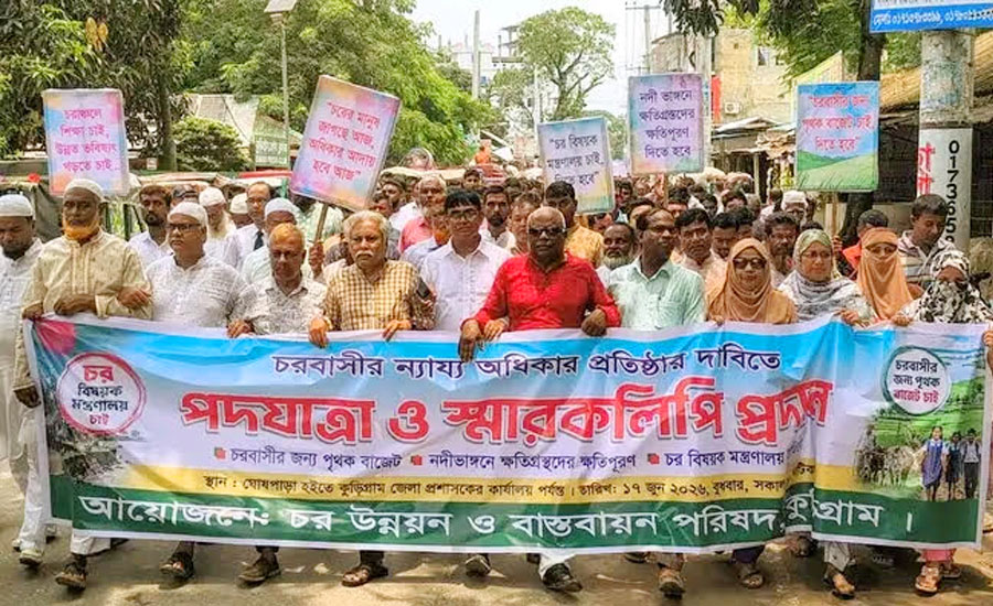 ১০ দফা দাবিতে পদযাত্রা, সমাবেশ ও প্রধানমন্ত্রী  বরাবর স্মারকলিপি প্রদান