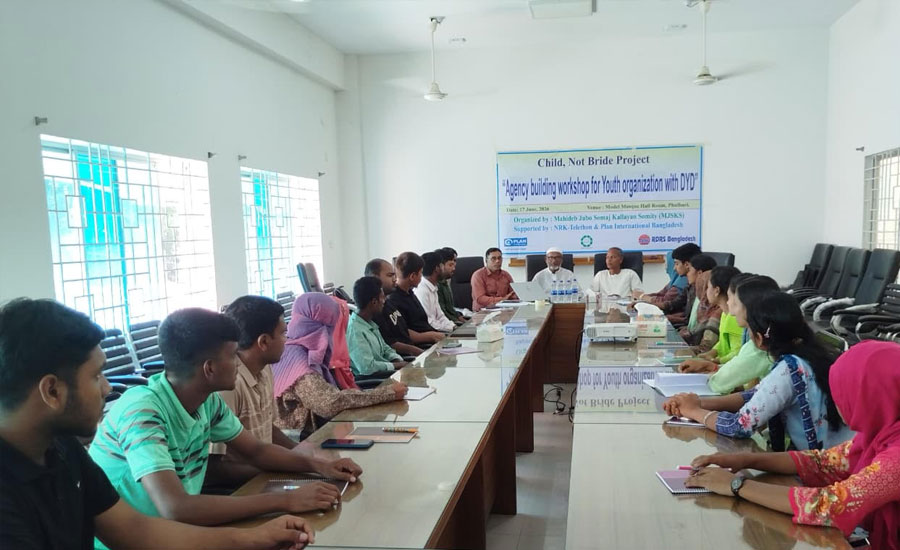 ফুলবাড়ীতে যুবদের দক্ষতা ও নেতৃত্ব বিকাশে এজেন্সি বিল্ডিং কর্মশালা অনুষ্ঠিত