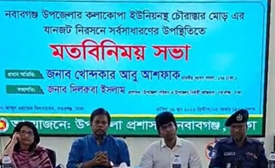 নবাবগঞ্জে যানজট ও জনদুর্ভোগ নিরসনে বিশেষ মতবিনিময় সভা, সড়ক পরিদর্শনে এমপি