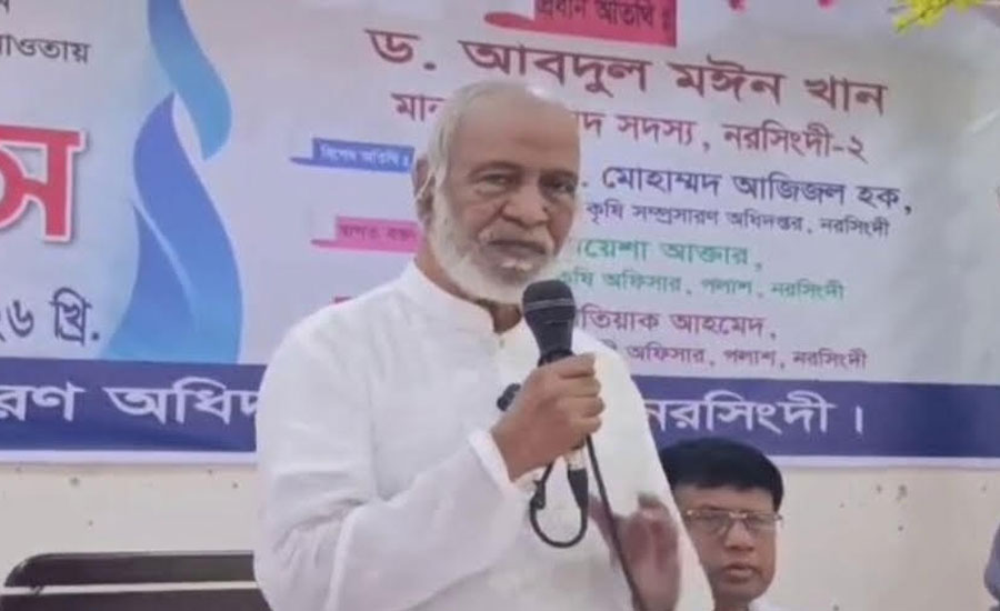 বর্তমান সরকার কৃষির উৎপাদন বৃদ্ধির জন্য বিভিন্ন উদ্যোগ গ্রহণ করছেন: ড.মঈন খান