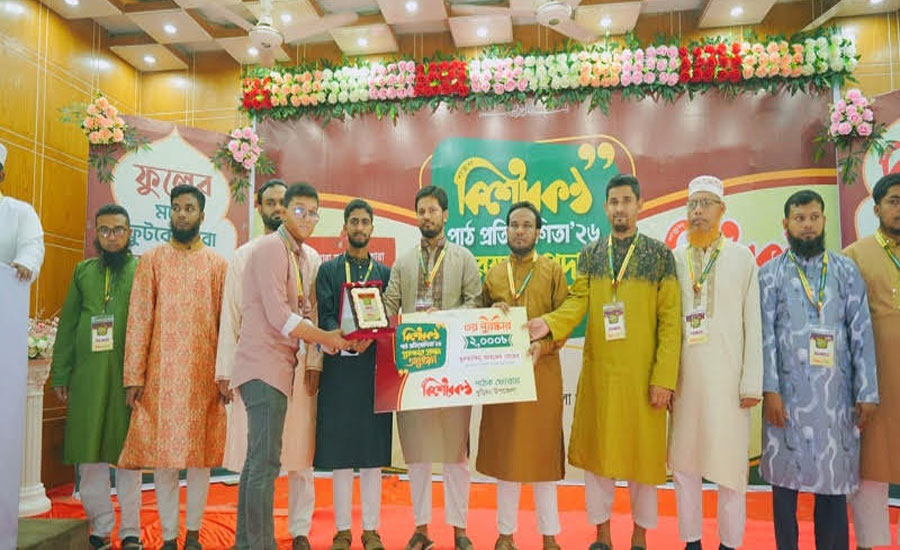 বুড়িচংয়ে কিশোর কণ্ঠের মেধা অন্বেষণ: ৮৪৭ জনের লড়াইয়ে ১২০ জন পেল নগদ পুরস্কার