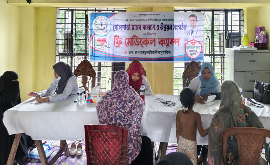 সোনারগাঁওয়ে মানবকল্যাণ সংগঠনের উদ্যোগে দিনব্যাপী বিনামূল্যে চিকিৎসাসেবা কর্মসূচি অনুষ্ঠিত