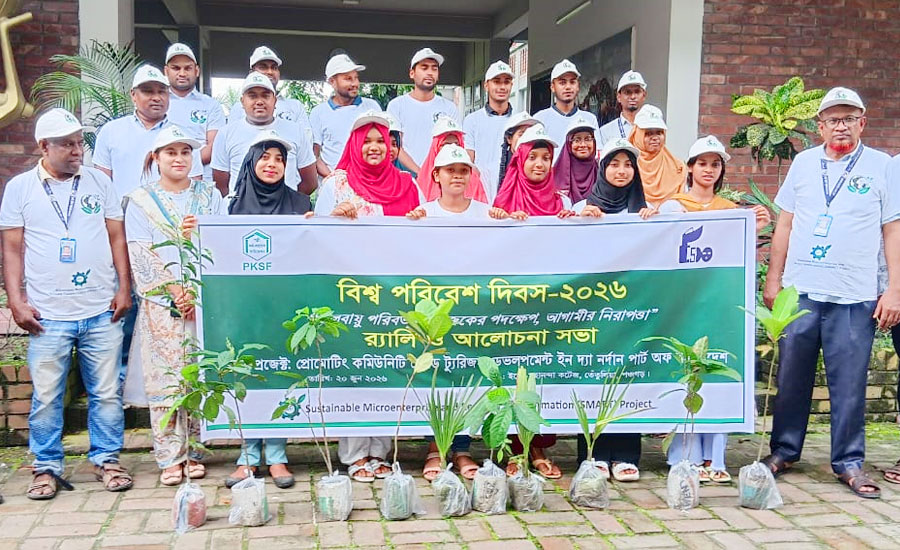 তেঁতুলিয়ায় স্মার্ট ইএসডিও ট্যুরিজম প্রকল্পের আয়োজনে বিশ্ব পরিবেশ দিবস ২০২৬ উদযাপন 