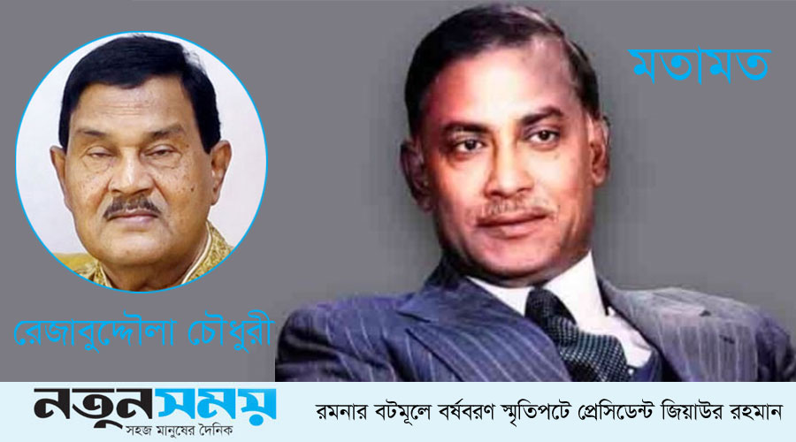 রমনার বটমূলে বর্ষবরণ স্মৃতিপটে প্রেসিডেন্ট জিয়াউর রহমান