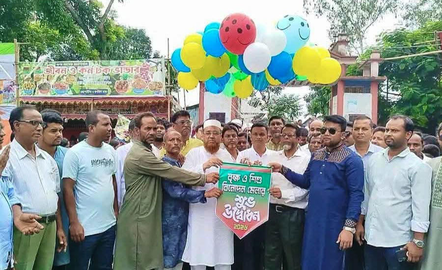 পরিবেশ রক্ষার প্রত্যয়ে ফুলবাড়ীতে বৃক্ষ ও শিশু বিনোদন মেলা