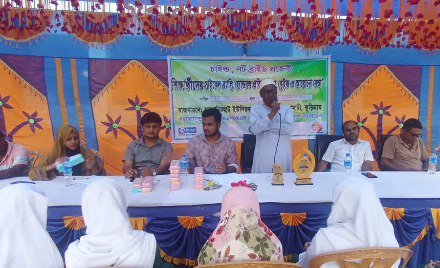 ভূরুঙ্গামারীতে ‘না বলুন মাদককে’ স্লোগানে শিক্ষার্থীদের ব্যতিক্রমী আয়োজন