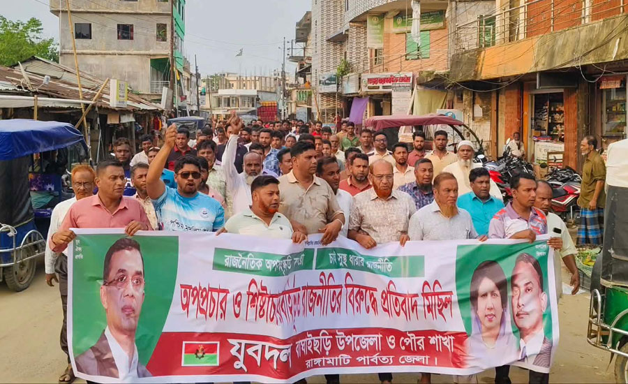 বাঘাইছড়িতে জাতীয়তাবাদী যুব দলের বিক্ষোভ 