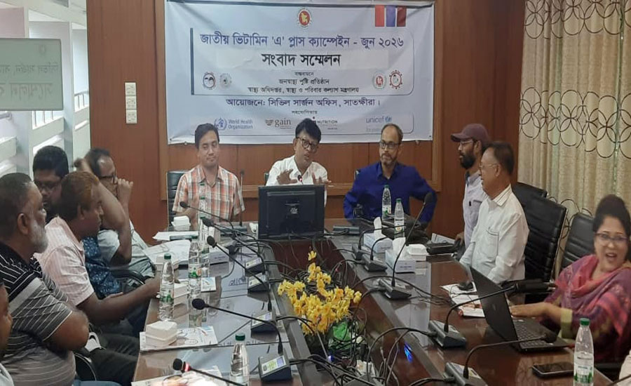 জাতীয় ভিটামিন এ প্লাস ক্যাম্পেইন-২০২৬ উপলক্ষে সাতক্ষীরা সিভিল সার্জন অফিসের উদ্যোগে সংবাদ সম্মেলন 