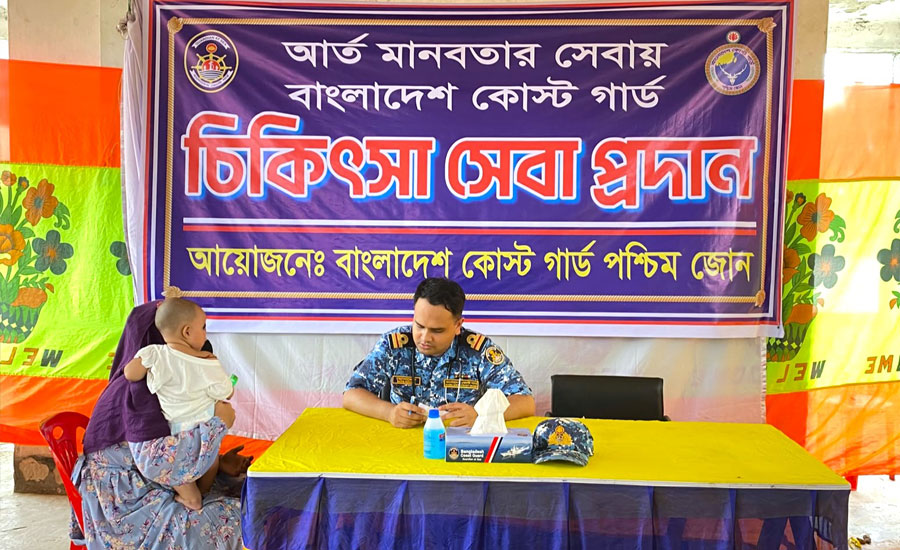 মোংলায় ২২১ গরীব রোগীকে বিনামূল্যে চিকিৎসা সেবা দিলো কোস্টগার্ড 