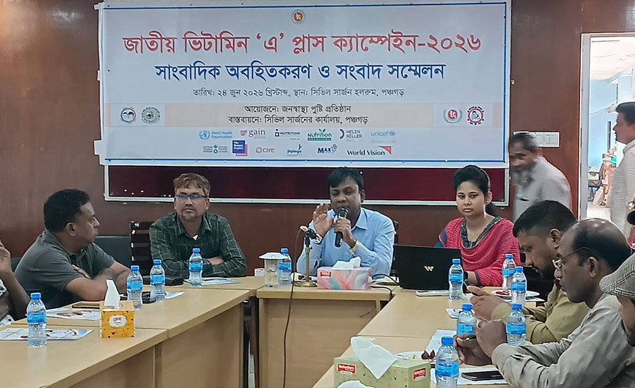পঞ্চগড়ে ২৮ জুন জাতীয় ভিটামিন 'এ' প্লাস ক্যাম্পেইন: সাংবাদিকদের সাথে সংবাদ সম্মেলন
