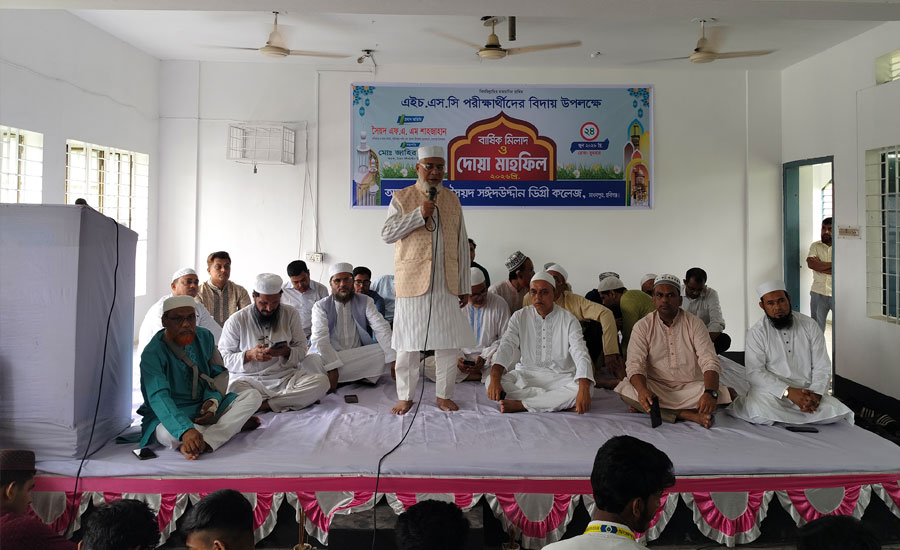 মাধবপুরে সৈয়দ সঈদ উদ্দিন ডিগ্রি কলেজের বার্ষিক মিলাদ ও দোয়া মাহফিল অনুষ্ঠিত