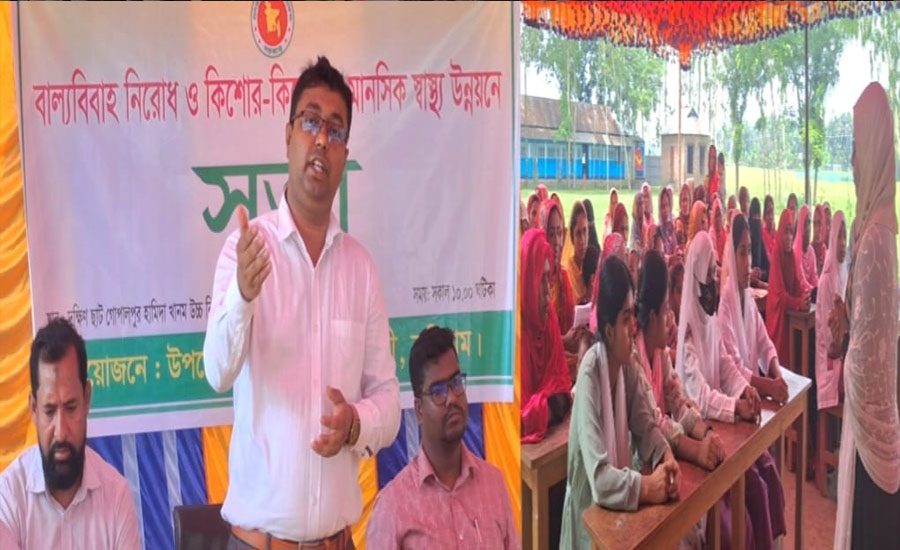 ভূরুঙ্গামারীতে বাল্যবিবাহ নিরোধ ও কিশোর-কিশোরীর মানসিক স্বাস্থ্য উন্নয়নে সভা