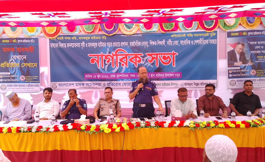 মাদক সকল অপরাধকে ডেকে আনে-পুলিশ সুপার মোঃ রবিউল হাসান