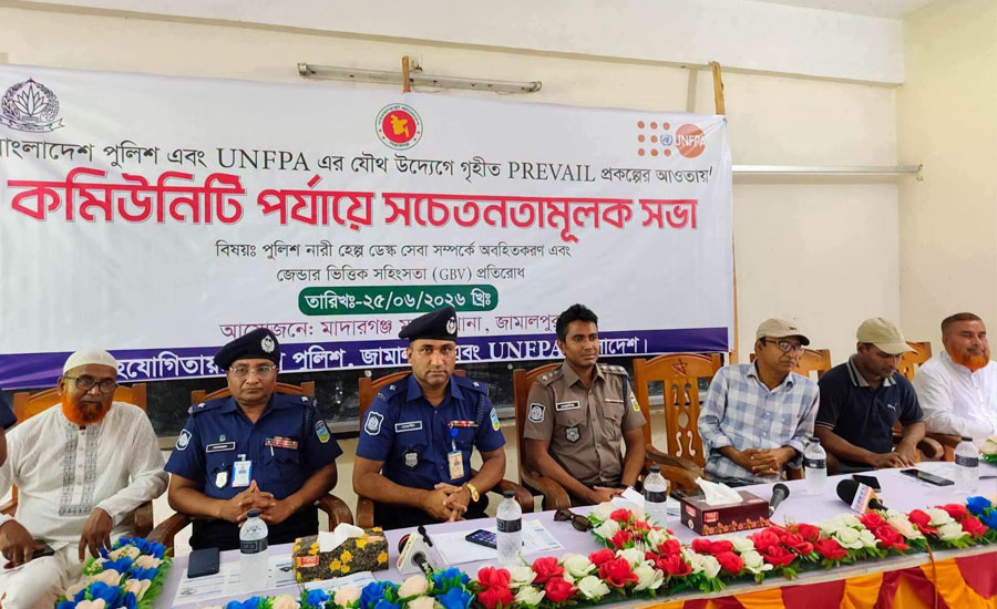 ​মাদারগঞ্জে জেন্ডার ভিত্তিক সহিংসতা প্রতিরোধ ও পুলিশি সেবা নিয়ে সচেতনতামূলক সভা অনুষ্ঠিত 