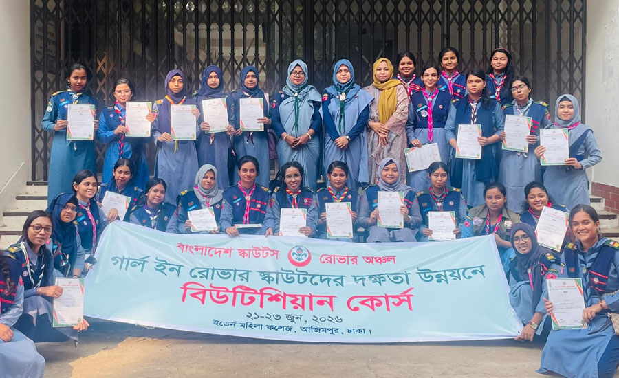 গার্ল ইন রোভারদের উদ্যোগে দক্ষতা উন্নয়ন বিষয়ক বিউটিশিয়ান কোর্স সম্পন্ন 