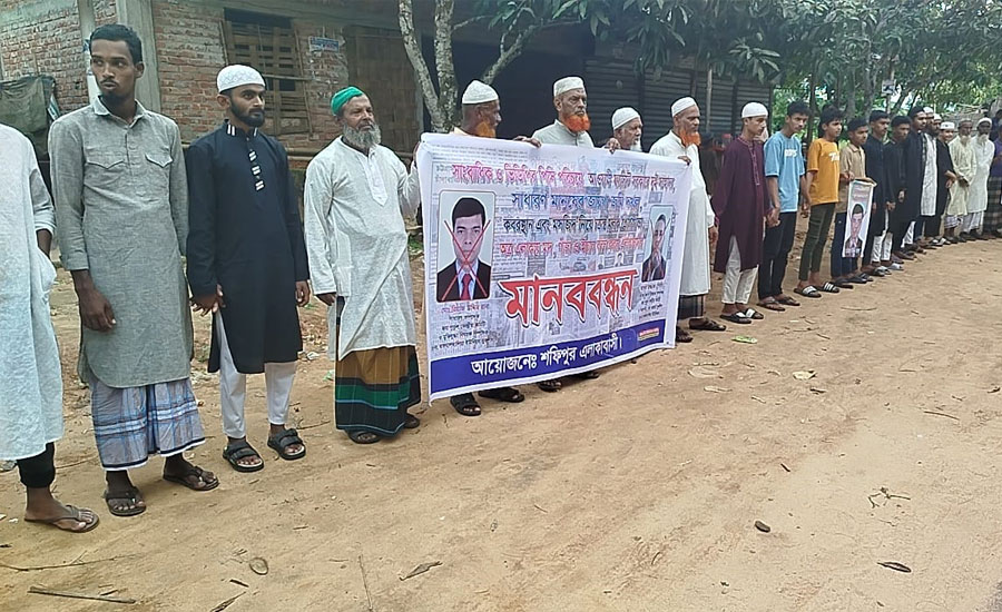 রাজস্থলীর শফিপুরে শান্তি-শৃঙ্খলা ও সামাজিক সম্প্রীতি বজায় রাখার দাবিতে মানববন্ধন