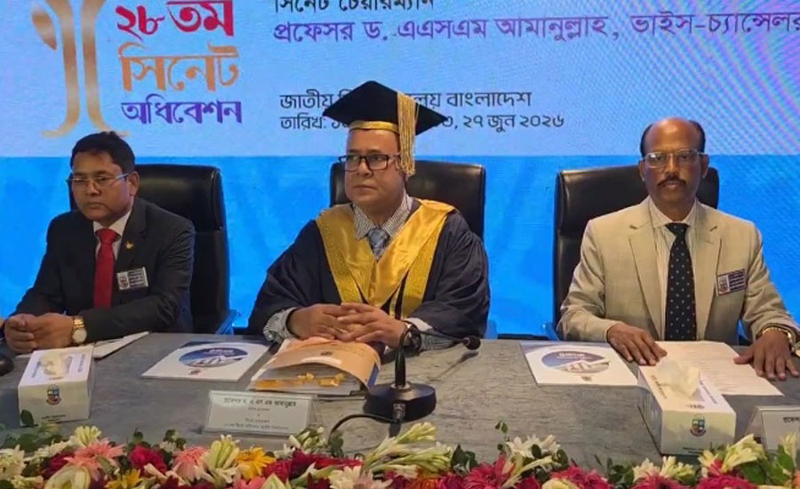 দক্ষতা, প্রযুক্তি ও সবুজ ক্যাম্পাসে জোর: ৮০১ কোটি টাকার বাজেট অনুমোদন জাতীয় বিশ্ববিদ্যালয়ের