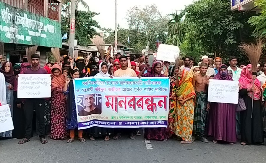 পাইকগাছায় মায়ের হত্যাকারী চাচার মিথ্যা মামলার প্রতিবাদে বিক্ষোভ মিছিল ও মানববন্ধন