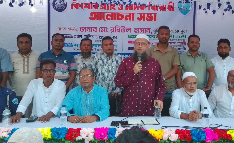 সকলের সম্মিলিত সহযোগিতায় মাদক নির্মূল করা হবে : মোহাম্মদ রবিউল