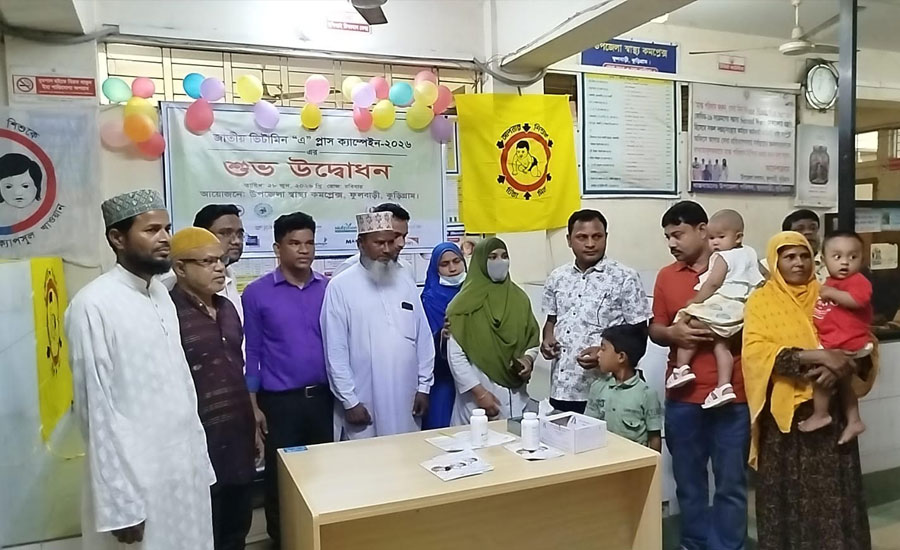 ফুলবাড়ীতে জাতীয় ভিটামিন ‘এ’ প্লাস ক্যাম্পেইন-২০২৬ এর উদ্বোধন