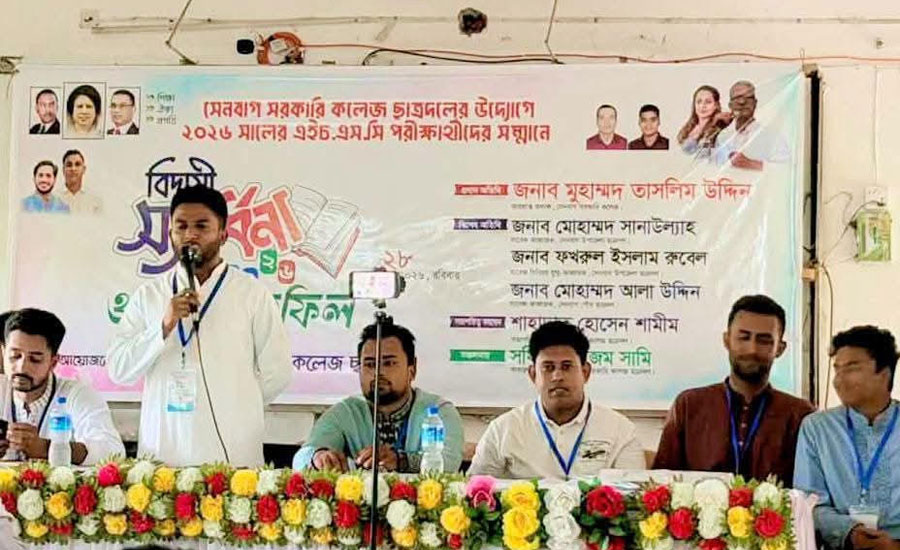 সেনবাগ সরকারি কলেজে এইচএসসি পরীক্ষার্থীদের বিদায়ী সংবর্ধনা দিল উপজেলা ছাত্রদল