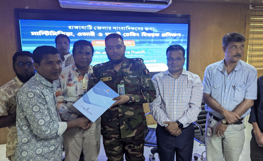 রাঙামাটিতে সাংবাদিকদের মাল্টিমিডিয়া, এআই ও ফ্যাক্ট চেকিং প্রশিক্ষণ ও সনদ বিতরণ অনুষ্ঠান অনুষ্ঠিত