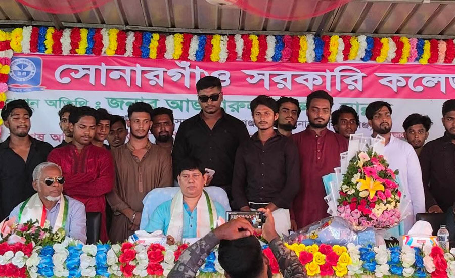 সোনারগাঁও সরকারি কলেজের এইচএসসি পরীক্ষার্থীদের বিদায় ও দোয়া অনুষ্ঠিত 