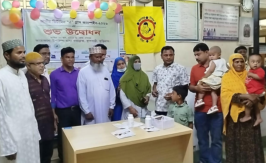 ফুলবাড়ীতে জাতীয় ভিটামিন ‘এ’ প্লাস ক্যাম্পেইন-২০২৬ এর উদ্বোধন