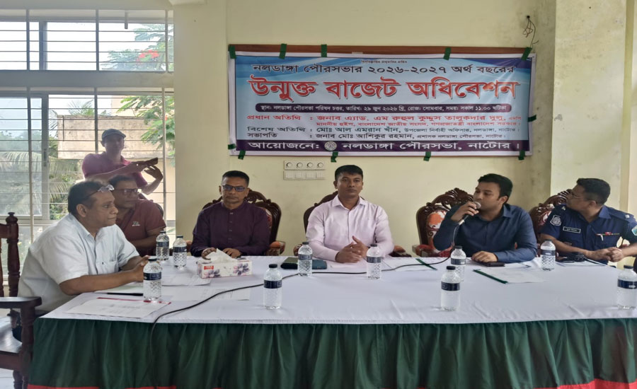 নাটোরের নলডাঙ্গা পৌরসভায় ১০২ কোটি উন্মুক্ত বাজেট ঘোষনা
