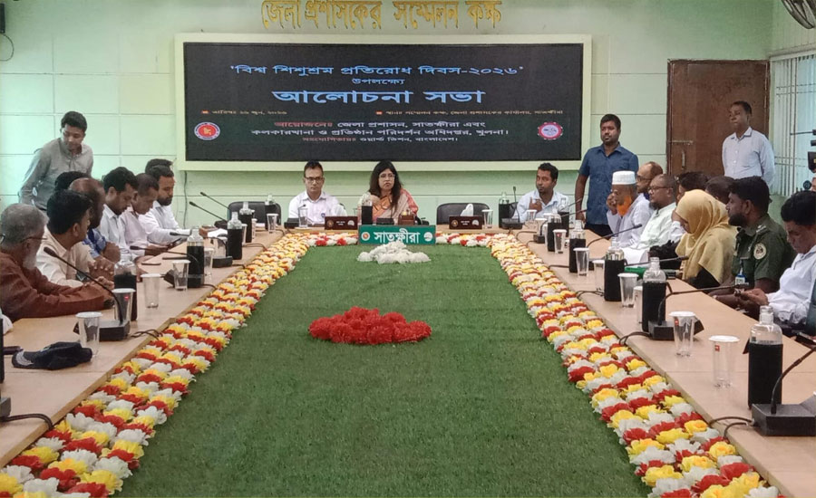 বিশ্ব শিশুশ্রম প্রতিরোধ দিবস উপলক্ষ্যে সাতক্ষীরায় র‍্যালি ও আলোচনা সভা অনুষ্ঠিত 