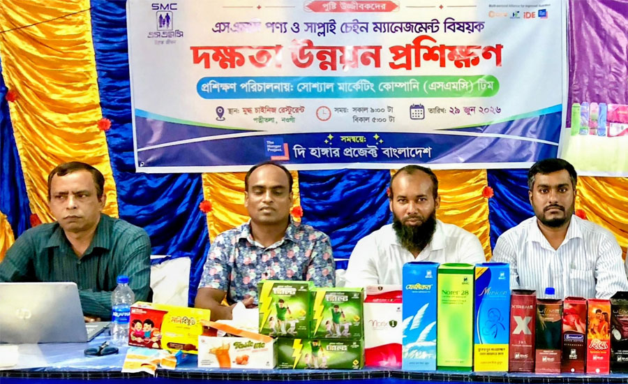 পত্নীতলায় পুষ্টি উদ্যোক্তাদের দক্ষতা উন্নয়নে প্রশিক্ষণ 