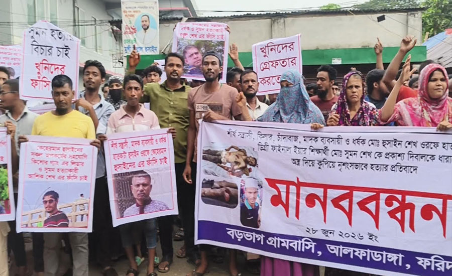 ​আলফাডাঙ্গায় কলেজ ছাত্র সুমন হত্যা: আসামিদের গ্রেফতারের দাবিতে উত্তাল রাজপথ