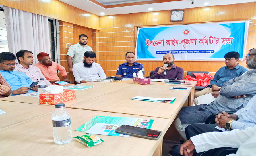 মাদারগঞ্জে আইনশৃঙ্খলা কমিটির সভা: গ্রাম আদালতের কার্যক্রম গতিশীল করার তাগিদ
