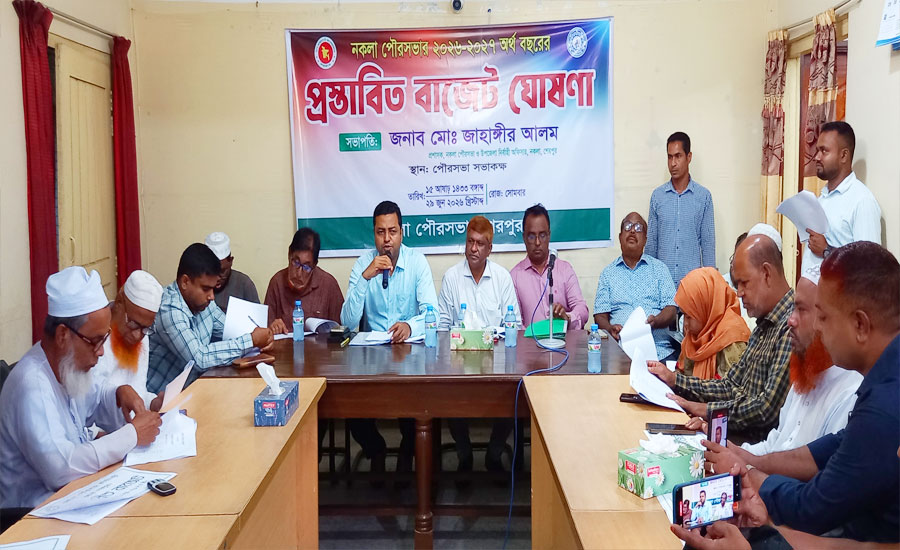 নকলা পৌরসভার ২০২৬-২০২৭ অর্থবছরের প্রস্তাবিত বাজেট ঘোষণা