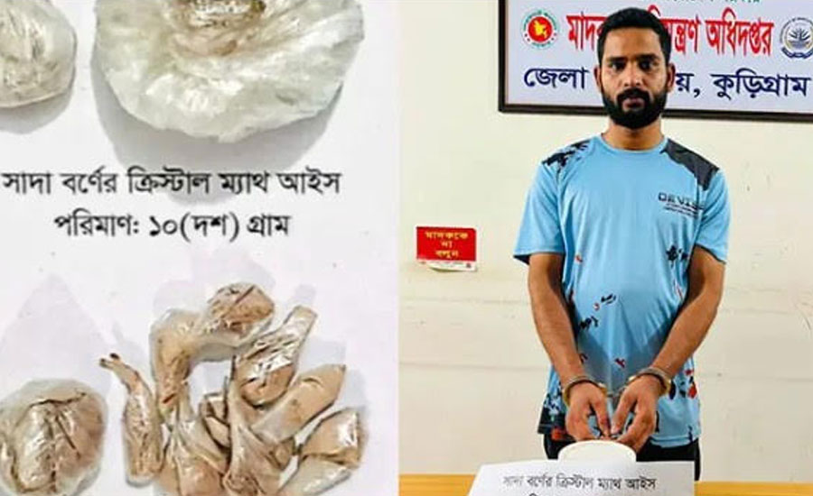 কুড়িগ্রামে অতি উচ্চমাত্রার ক্রিস্টাল মেথ আইস মাদকসহ ১ ব্যক্তি আটক