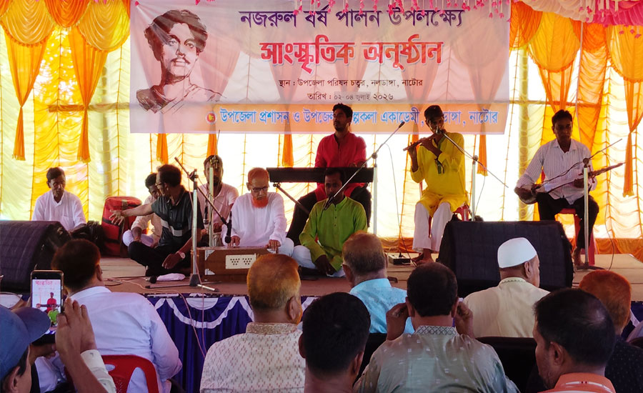 নলডাঙ্গায় নজরুল জন্মবার্ষিকী উপলক্ষে সাংস্কৃতিক ও পুরস্কার বিতরণী অনুষ্ঠিত 