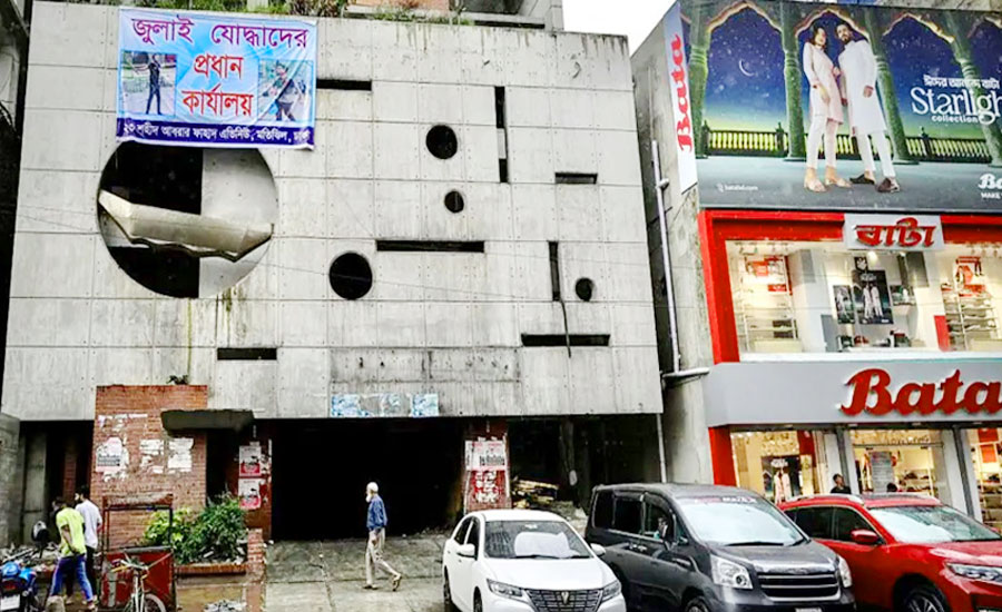 আওয়ামী লীগের বিচার কিভাবে করতে চাইছে সরকার