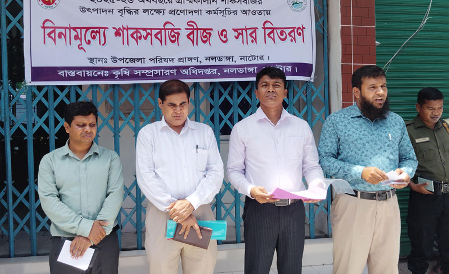 নলডাঙ্গায় বিনামূল্যে গ্রীষ্মকালীন শাকসবজি বীজ ও সার বিতরণ